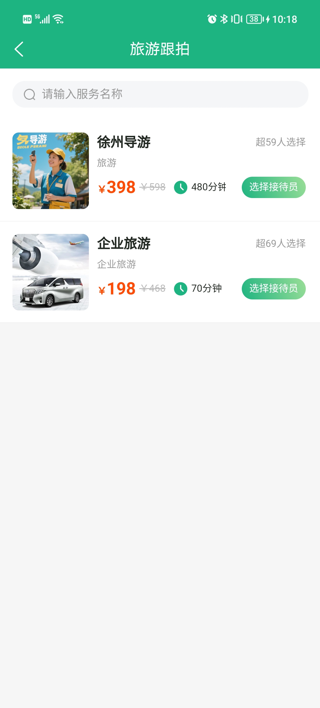 活力出行