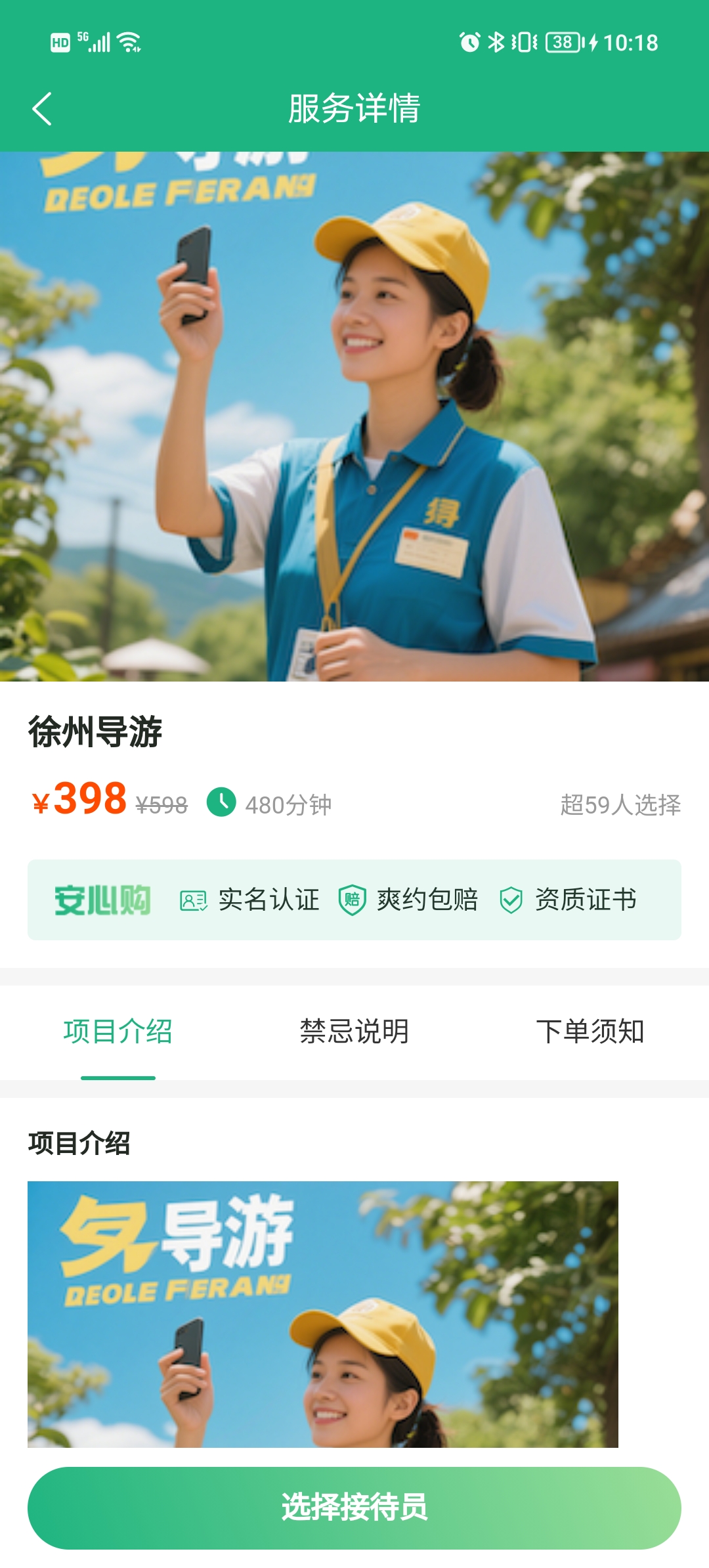 活力出行